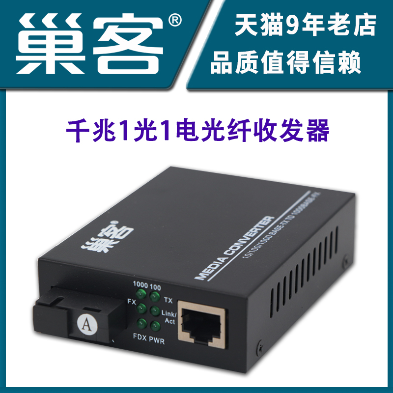 chaoke gigabit single mode single fiber transceiver dual fiber gigabit 1 optical 1 electrical transceiver 3 km / 20 km extended transmission