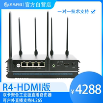 (Hebird R4 HDMI version) dual-card aggregation industrial-grade live router can support H 265