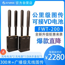 (Fit FWT200) HD wireless image transmission hdmi1080P for SLR camera lossless transmission