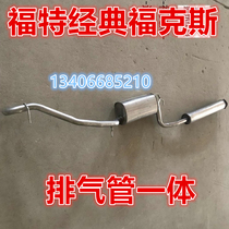 05 05 06 06 08 08 09 years Ford Fox tailpipe rear section two-compartment three-compartment 1 8 2 0