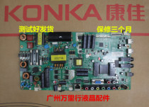 Original Concanon liquid crystal Main board LED46R5100DE motherboard 35016997 matching screen 72000110YT