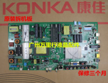 35018765 35018765 35017679 Condo LED 46 47 50 50 55 E R M G 5500 5580 Main Board