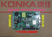 Original 35018381 35018381 35017333 35016949 Conja motherboards LED37F3300E 79YT 111YT 111YT