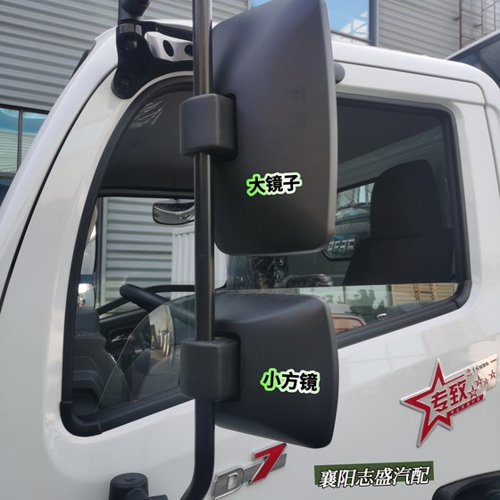 동일한 Dongfeng Dolica 백미러 거울 오리지널 서비스 스테이션의 거울, Forreka Capt Reflector 동일한 Dongfeng Dolica 백미러 거울 오리지널 서비스 스테이션의 거울, Forreka Capt Reflector
