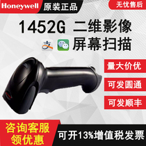 Honeywell Honeywell 1472G two-dimensional code wireless scanning gun Bluetooth scanning gun Screen scanning 1452