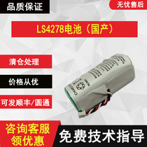 Suitable for Motorola Symbol LS4278 LI4278 DS6878SR scanning gun battery