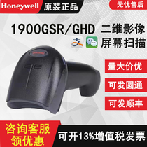 Honeywell Honeywell 1900GSR GHD industrial two-dimensional code scanning gun high precision DMV qualified