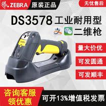 ZEBRA Zebra new original MotoDS3578DP industrial Bluetooth two-dimensional wireless metal code scanning gun