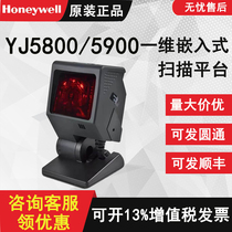 Honeywell Youjie YJ5800 YJ5900 one-dimensional embedded laser multi-line scanning platform self-service