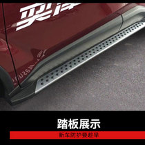 Applicable to Toyota Yize Pedal CHR Footpad Chr Pedal Off-road Pedal Pedal Pedal