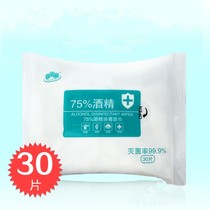 Cute Rabbit 75% Alcohol Wet Scarves 30 Pieces Home Disinfection Office Sterilised Students Schooling Wet Towels