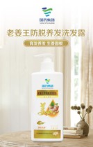 National drug group Old Jiang Wang anti-hair and hair shampoo 400ml bottle men and women anti-hair loss hair care shampoo cream