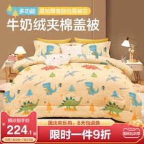 Boyang childrens milk velvet cartoon quilt core thickened warm winter quilt cover blanket kindergarten winter plus velvet quilt