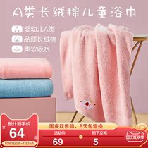 Boyang long-staple cotton childrens bath towel water absorbent quick-drying without hair thickening cotton towel soft home bath towel