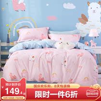Boyang childrens pink four-piece set autumn and winter cotton girl cartoon cute bedding sheets quilt cover three-piece set