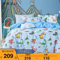 Boyang childrens four-piece cotton cotton boy cartoon dinosaur bedding sheets quilt cover three-piece set autumn and winter