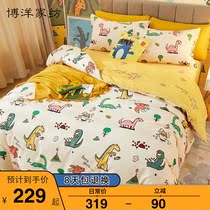 Boyang cotton childrens four-piece boy cartoon dinosaur autumn and winter bedding cotton wool quilt cover sheets three-piece set
