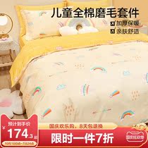 Boyang childrens four-piece cotton wool girl bedding cartoon rainbow sheets quilt cover three-piece set autumn and winter