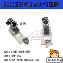 Feima W500 slit car pressed feet three - pin five - line bus truck tamper and foot cutting 5 6 iron handle plastic pressure feet
