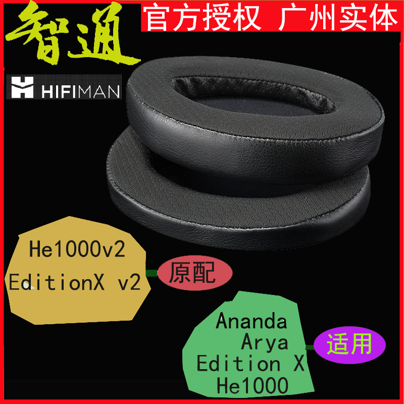 Hifiman Original HE1000 Edition X V2 ananda arya New Edition Ear Cushion Sponge Sleeve Ear Cups