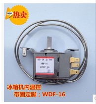 Refrigerator temperature control switch WDF-16 WDF-18 three-leg Universal mechanical thermostat refrigerator thermostat