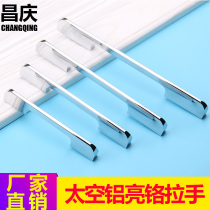 Changqing space aluminum cabinet door handle modern simple cabinet wardrobe shoe cabinet handle bright chrome 96 aluminum alloy handle