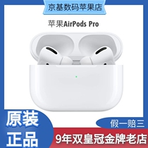 Apple Apple Airpods PRO Apple 3rd generation wireless bluetooth headset original state line airpodspro