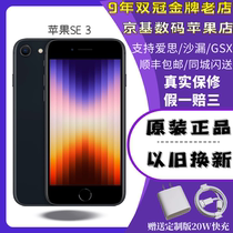 2022 Apple Apple iPhone SE (third generation) se3 National Bank mobile phone Japanese goods three networks 5G