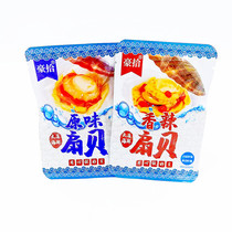 Howto ten scallop meat ready-to-eat Oyster Mushroom Bay Seafood Snack Snack Dalian Special Gift Hands Letter Casual Food