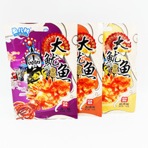 Dalian Terlific Fish Village Big Squid Gift Dress Snacks Snack Hand Letter Gift Barbecue Savory Spicy Original Flavor Independent Bag