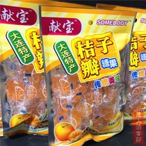Dalian Xianbao food bagged fruit sugar Orange petal sugar Snack candy Hard candy Dalian specialty snacks