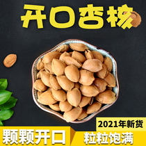 Apricot nucleus opening bulk Zhangjiakou Yuxian specialty opening apricot kernel bagged nuts 1500g 3 bags