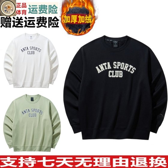 YZ Anta American sweatshirt men's winter new trendy versatile plus velvet round neck pullover top 152448706N
YZ Anta American sweatshirt men's winter new trendy versatile plus velvet round neck pullover top 152448706N