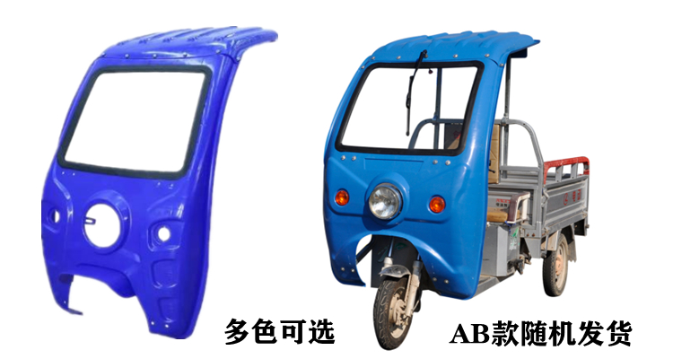 电动三轮车车棚防雨塑料前车头棚封闭驾驶室金鹏雨篷车篷全封透明