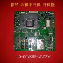 Guide maintenance TCLMS68 movement L40E9FBD L46E9FBD main board cold machine does not start on slow failure
