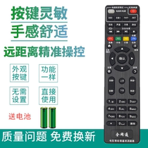 Total Netcom General China Mobile Telecom Unicom Huawei TV Network set-top box Universal Remote Control Board