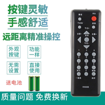 Suitable for the long-iridescent TV remote RK60B RK60B LT24630X LT24630X LT24720FX LT24720FX LT22629
