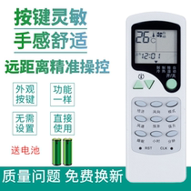 Suitable for Zhigao air conditioning remote KT-CG1 KT-CG1 CG2 KFR-23GW KFR-23GW 25GW E ZC ZH LW-03
