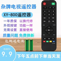 Miscellaneous LCD TV remote control can be used XY-800 Ke Xun FORSION function keys
