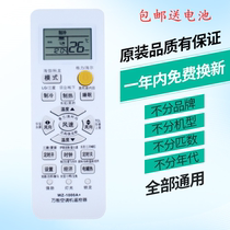 Suitable for air conditioning Universal Remote Control WZ-K1000A Midea Haier Haixin ZhiGao One-One-One-One-One-One