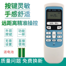 Suitable for HITACHI HITACHI AIR CONDITIONING REMOTE CONTROL KFR-32GW C KFR-35GW P APPEARANCE UNIVERSAL