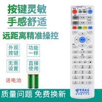 China Telecom Huawei Network TV EC1308 EC2108 IPTV set-top box remote control