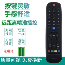 Suitable for Skyworth LCD Cloud TV Remote Control YK-6000J-03 YK-6000H-03 YK-6005J H