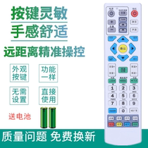Jiangsu Radio and Television Cable Set-Top Box Digital TV Remote Control Nanjing Changhong Galaxy Skyworth Tongzhou Panda