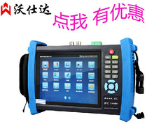 Wosda WSD-8600 Engineering Treasure Network Simulation Video Surveillance Tester Seven-Inch LCD Screen