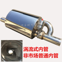 Car exhaust pipe sound modified sports car sound remote control adjustable exhaust valve drum back pressure M drum blast street universal