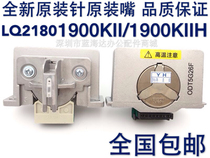 Applicable to Epson LQ1900K2 print head LQ1900K2H print head LQ2180 print head original needle