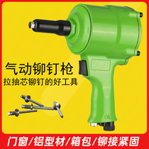 Pneumatic riveting gun pull nail grab Automatic nail willow machine core pulling aluminum nail Air-moving gun type pull cap riveting tool