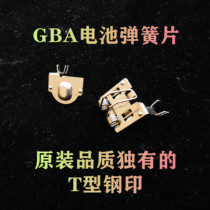 GBA game console battery spring sheet Nintendo GB GBP GBC motherboard battery contact shrapnel conductive sheet