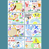 English math tabloid handwritten newspaper template artifact science and technology ancient poetry English set pupils hollow grade